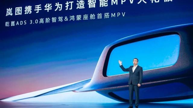 搭载华为乾崑智驾ADS 3.0，续航1411km，实力剑指别克GL8！