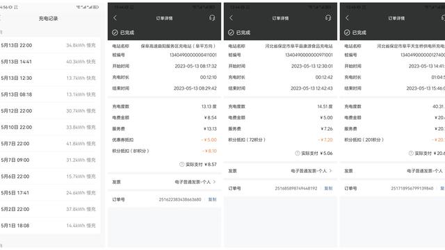 400公里高速就花了35块钱？理想做到了