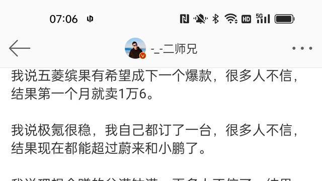 LS7到底能走多远？