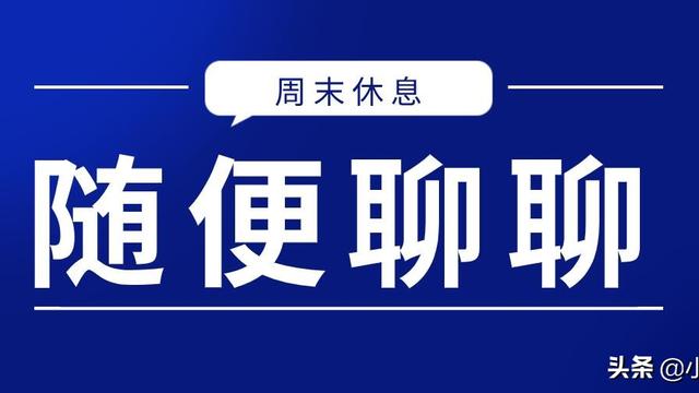 卑鄙是卑鄙者的墓志铭，高尚是高尚者的通行证