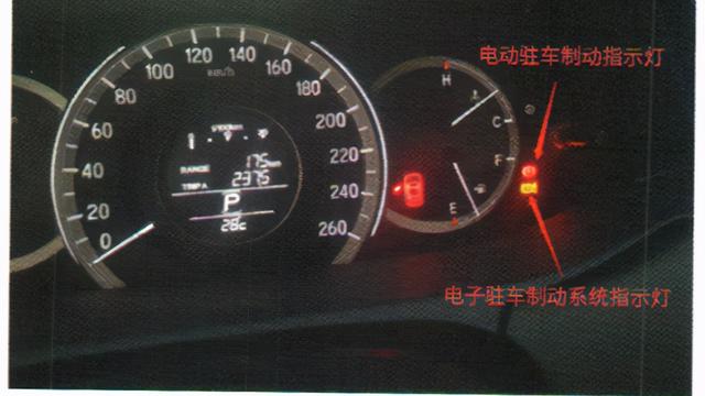 本田雅阁轿车自动制动保持开关信号电路断路