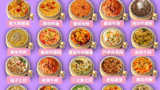 28款宝宝烩饭，不再每天愁给宝宝吃啥，营养搭配，食谱可打印