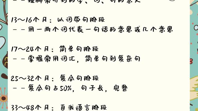 有个妈妈在群里咨询：女儿快3岁了，不爱交流，说话还是1个字、2个字的往外蹦，
