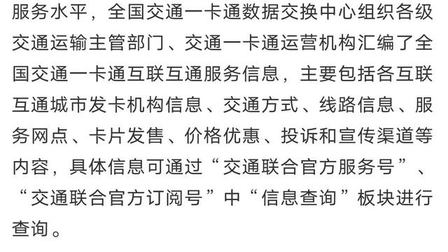 280座城市通用交通一卡通！快看唐山充值网点都在哪