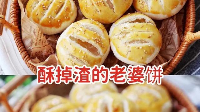 山东欧米奇配方分享：这老婆饼，外皮酥酥酥酥掉渣，糯米馅香