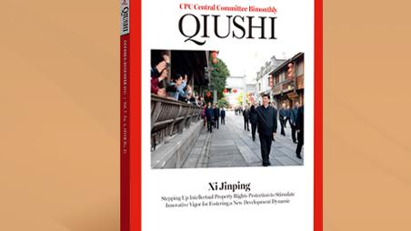 Qiushi Journal | 从源头上解决好高质量自主创新成果供给不足的