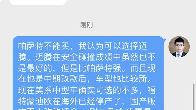 【问】：24岁，帕萨特还能买吗？
【答】：帕萨特不能买，我认为可以选择迈腾。