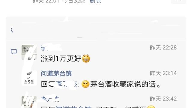 [加油]“茅台虽好，但不是唯一；戒不了的也不是酒，是兄弟伙。”昨天有网友问茅