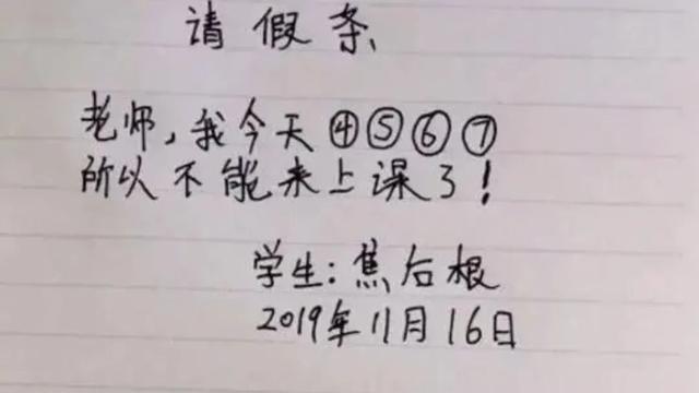 这孩子是人才啊，留下一堆老师一脸懵逼，解读一下呗[捂脸][捂脸]#​我要上头