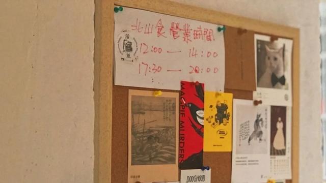 【探店】
