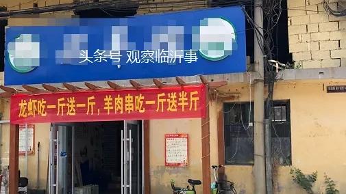 【龙虾吃一斤送一斤，烧烤吃一斤送半斤，这样的价格想去品尝下】近日，路过兰山区
