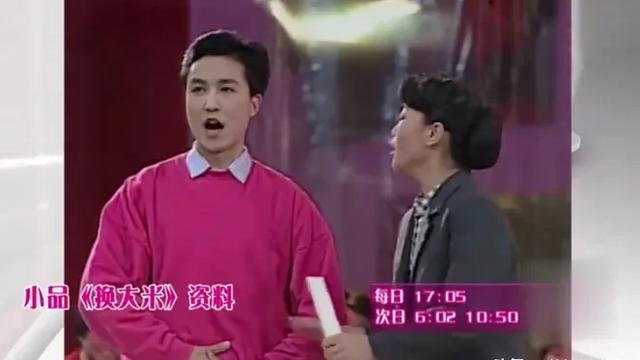 有多少人知道，当年央视元旦晚会小品《换大米》中的小王是吴刚老师演的，那时候的