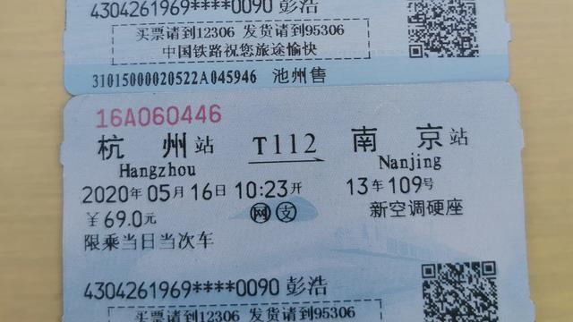 大家好我是彭侠客。我十几天前，从衡阳火车站出发，坐火车去了浙江省金华市，然后