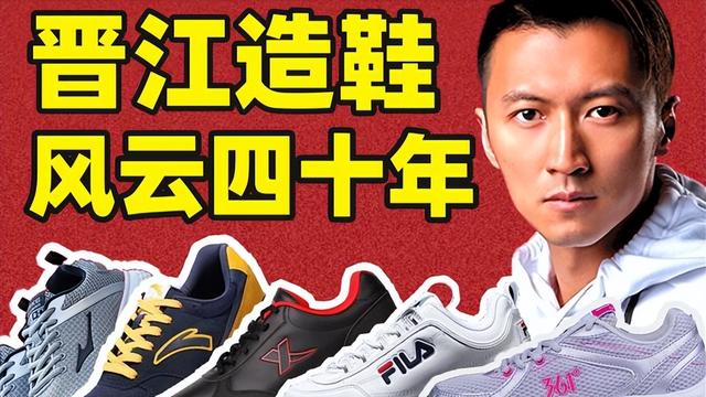 从窝棚代工到全球前三,曾被耐克阿迪吊打,中国球鞋让年轻人