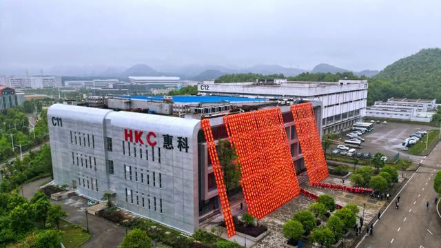 贵州惠科光电显示产业集群项目生产基地正式投产