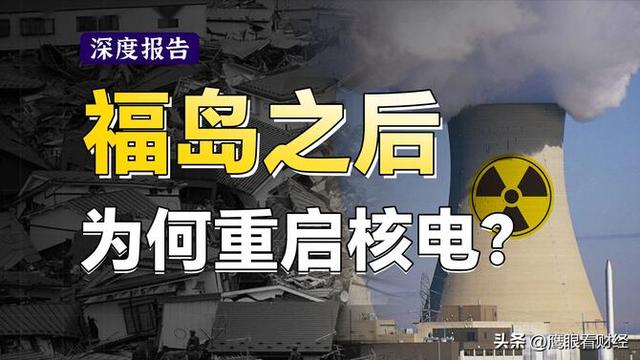 中国为何再次选择核电？5分钟看懂核电行业，这玩意儿安全吗？