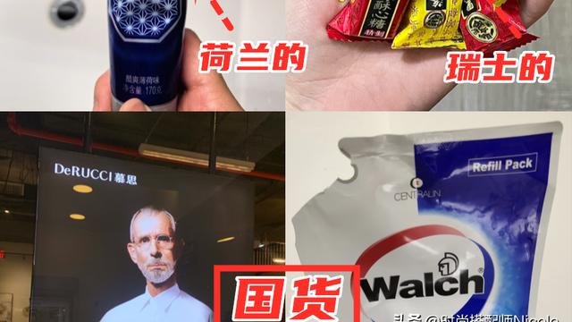 有多少人才知道？这些买了十年的“洋牌子”，居然一直都是国货！