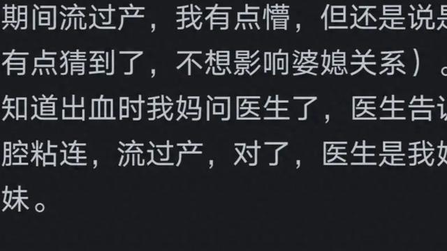 如果婚前做过人流手术，能瞒得住老公吗？网友一针见血 扎心又现实