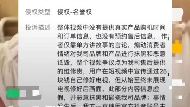 海信售后要换主板六七百，客户自己25块修好，投诉视频惹火客户