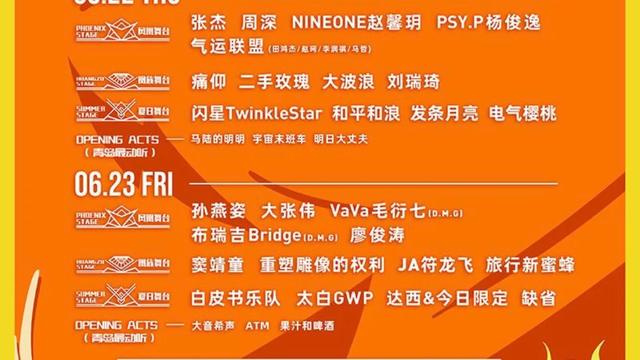 近期青岛音乐节/演唱会时间表