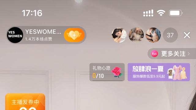 抖音直播爆单，不可或缺的美妆直播话术公式