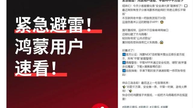 网易云，把全国网友都惹怒了