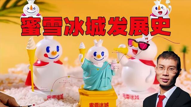 4元柠檬水，1300亿港元市值，高攀不起蜜雪冰城了？