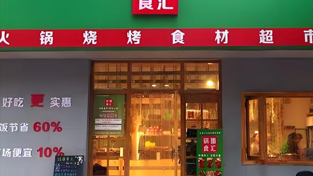 从万店神话到关店潮：杨明超的锅圈加盟模式面临信任危机