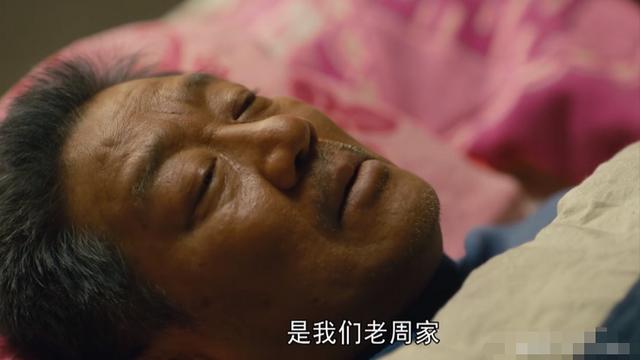 《人世间》：周父的临终遗言，揭露了多少中国父母不肯承认的真相