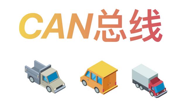 CAN通讯原理！抄袭的内容太多了，看看真正的原创电子学文章吧！