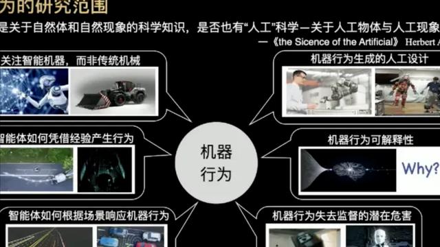 全文｜西安交通大学教授郑南宁同志在政治局集体学习上的报告