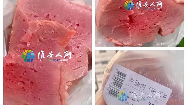 淮安某超市的牛腿肉引争议！