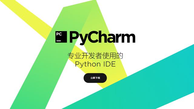python有没有像vb6.0或者delphi那样的IDE编程界面？