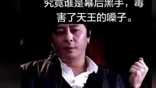 王杰被“下毒”，致使嗓子坏掉不能再唱歌