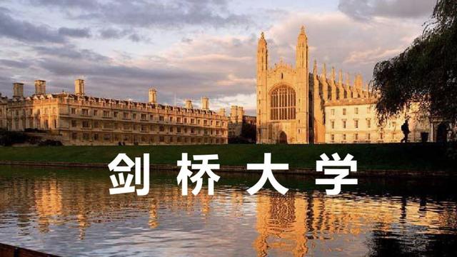 英国剑桥大学正在招收访问学者、博士后