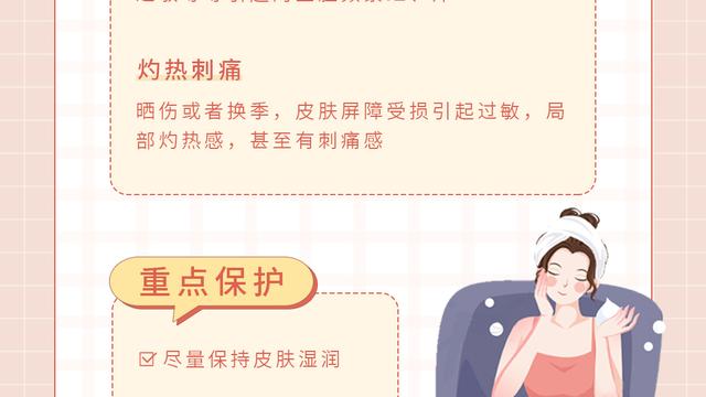 每天一个护肤小技巧