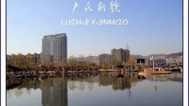 我在卢氏等你来