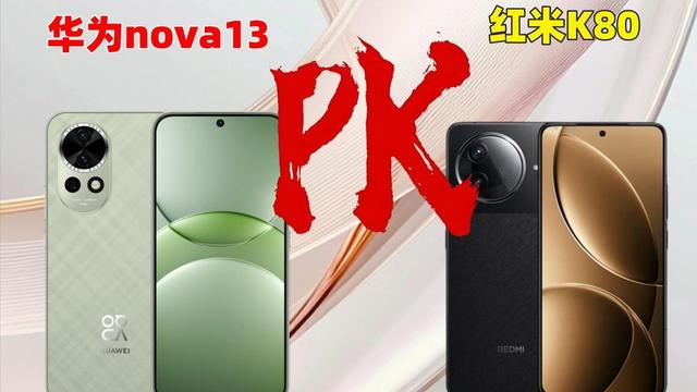 红米K80系列激活量332万，落后华为nova13系列，差距百万级