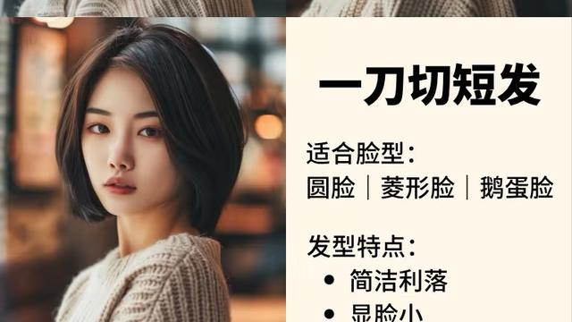 女人过了40岁，试试这几款“短发”，时髦大方真减龄！