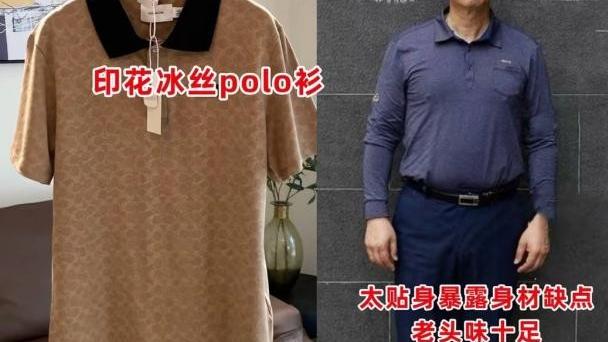 建议男人：别穿这4类看起来“很穷”的衣服，廉价掉档次，你有吗