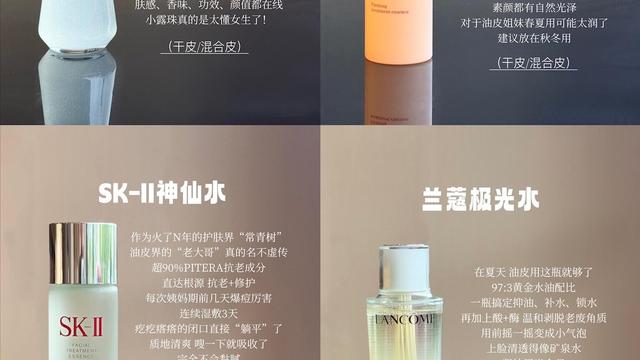 大牌精华水怎么选？这6款大牌抗老精华水要按肤质去选，对号入座