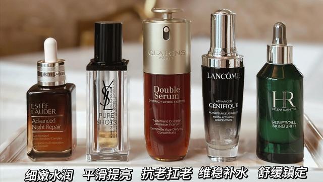 什么品牌的精华值得购买？这6款大牌大牌精华代表不同的抗老方向