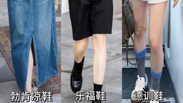 扔掉你的运动鞋吧，今年流行在这3双“夏鞋”，舒适百搭又时髦