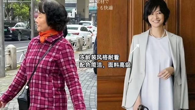 等我老了，绝不穿奶奶装、烫大妈卷！学富冈佳子这样打扮，真优雅