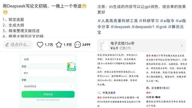 一晚速成？AI写论文成“生意”，高校如何阻击？