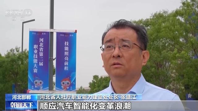 技能大赛成产业风向标 多个新质生产力赛项直击人才缺口