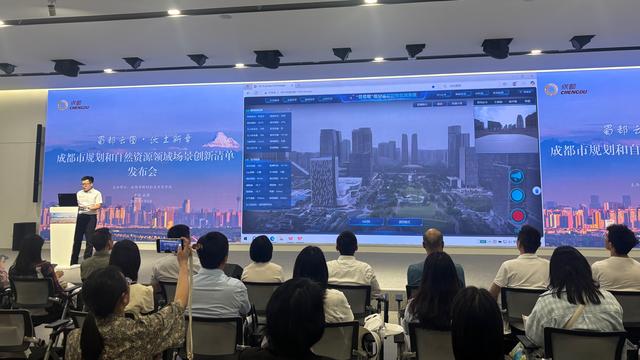 机器狗扛激光雷达测绘、低空遥感保护耕地……成都发布规划和自然资源领域场景创新