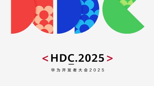 华为开发者大会定档6月，将发布盘古行业推理大模型