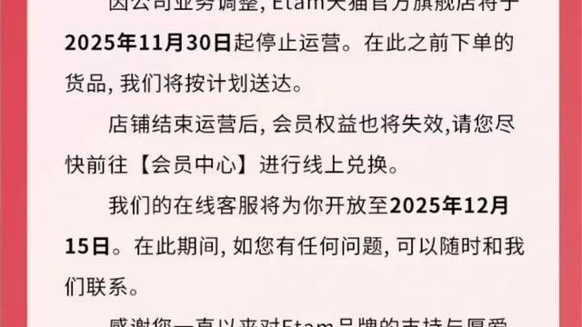 艾格线上店停止运营，或彻底退出中国，盘点那些“童年回忆”的女装品牌现状