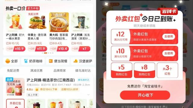 淘宝闪购，推倒阿里旧围墙